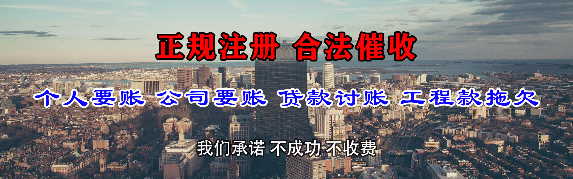 广阳金鑫追债公司